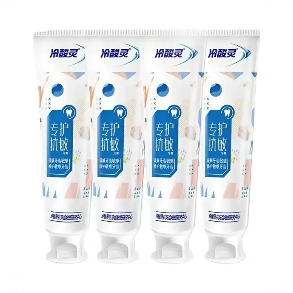 商品配色： 专护抗敏120g*4支