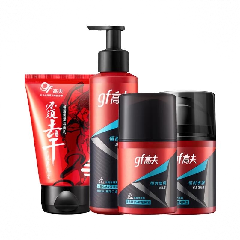 商品配色： 旧包装畅透洁面乳80g+水份露125ml+保湿露50ml+强润霜50g