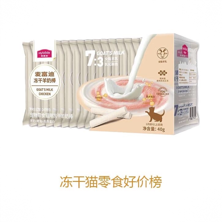 商品配色： 羊奶+乳铁蛋白