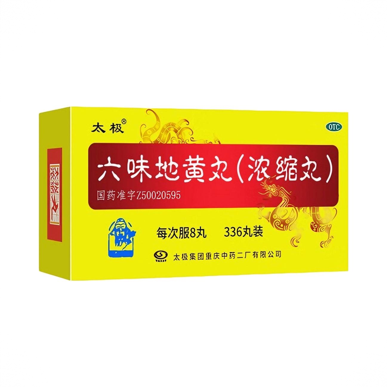 商品配色： 336丸/盒