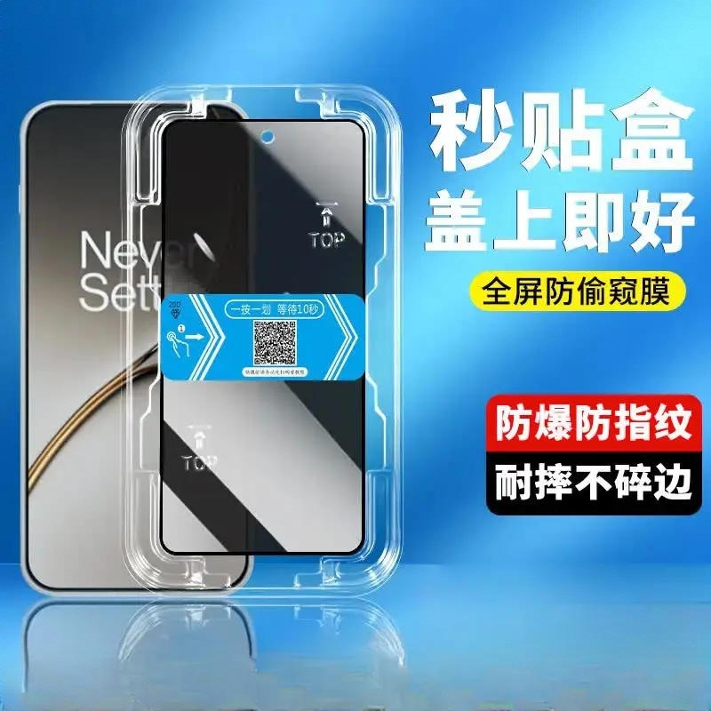 商品配色： 防窥版全屏膜
