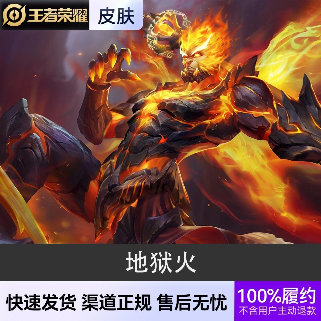 商品配色： 地狱火