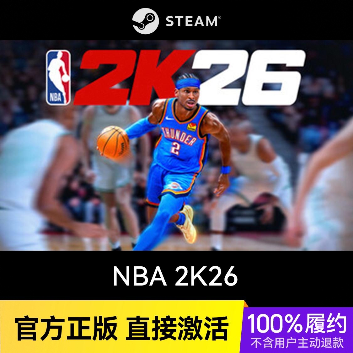 商品配色： Steam 超级巨星版