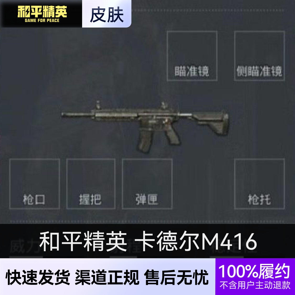 商品配色： 卡德尔M416