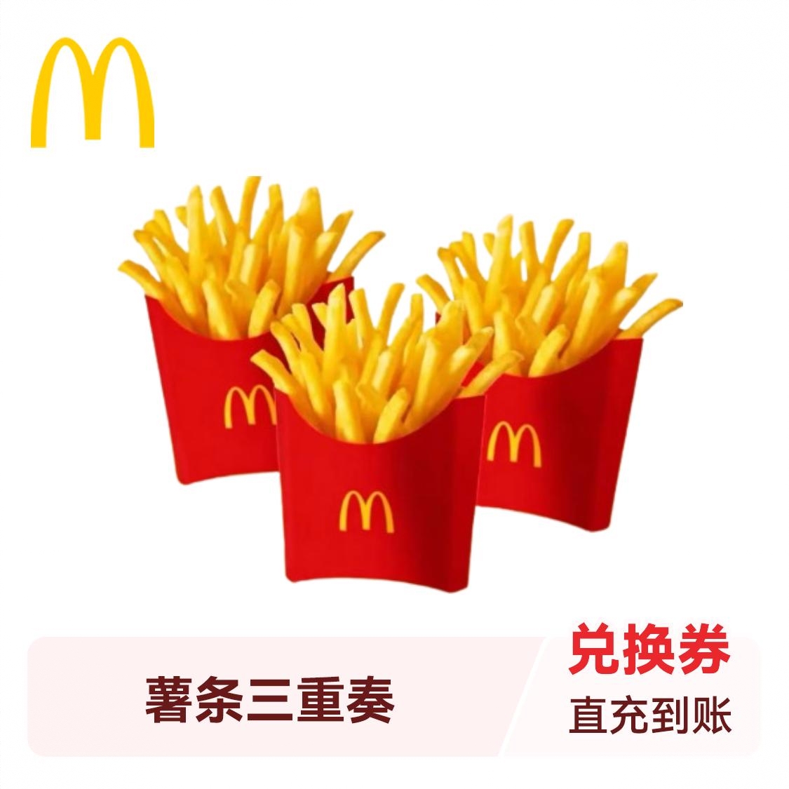 商品配色： 薯条三重奏