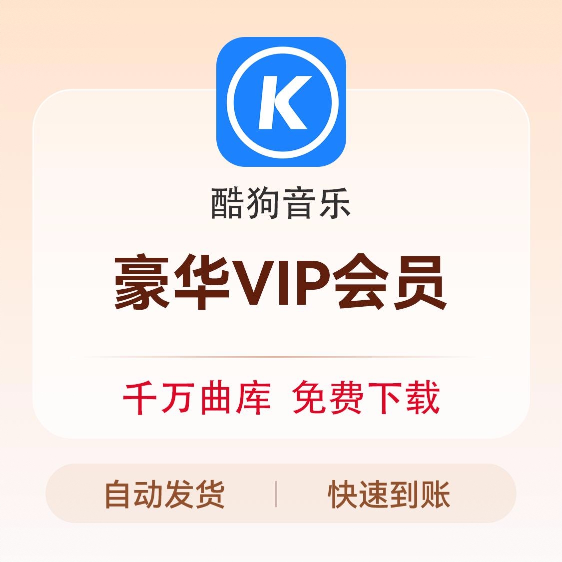 商品配色： 豪华VIP会员