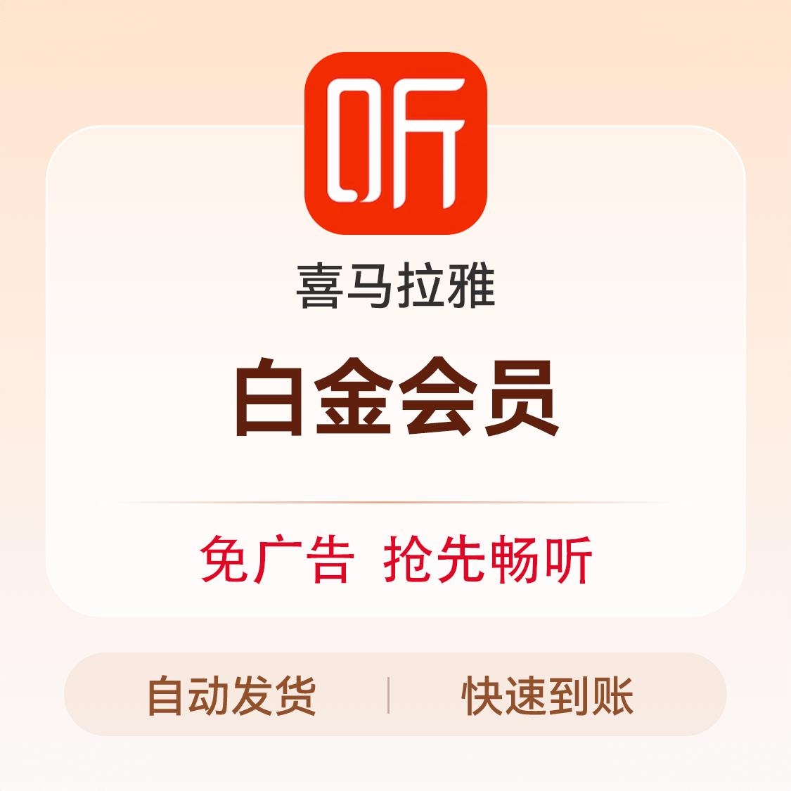 商品配色： 白金会员