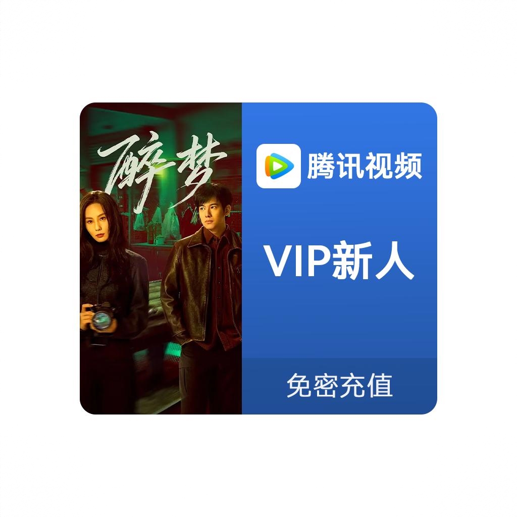 商品配色： VIP会员 新用户专享