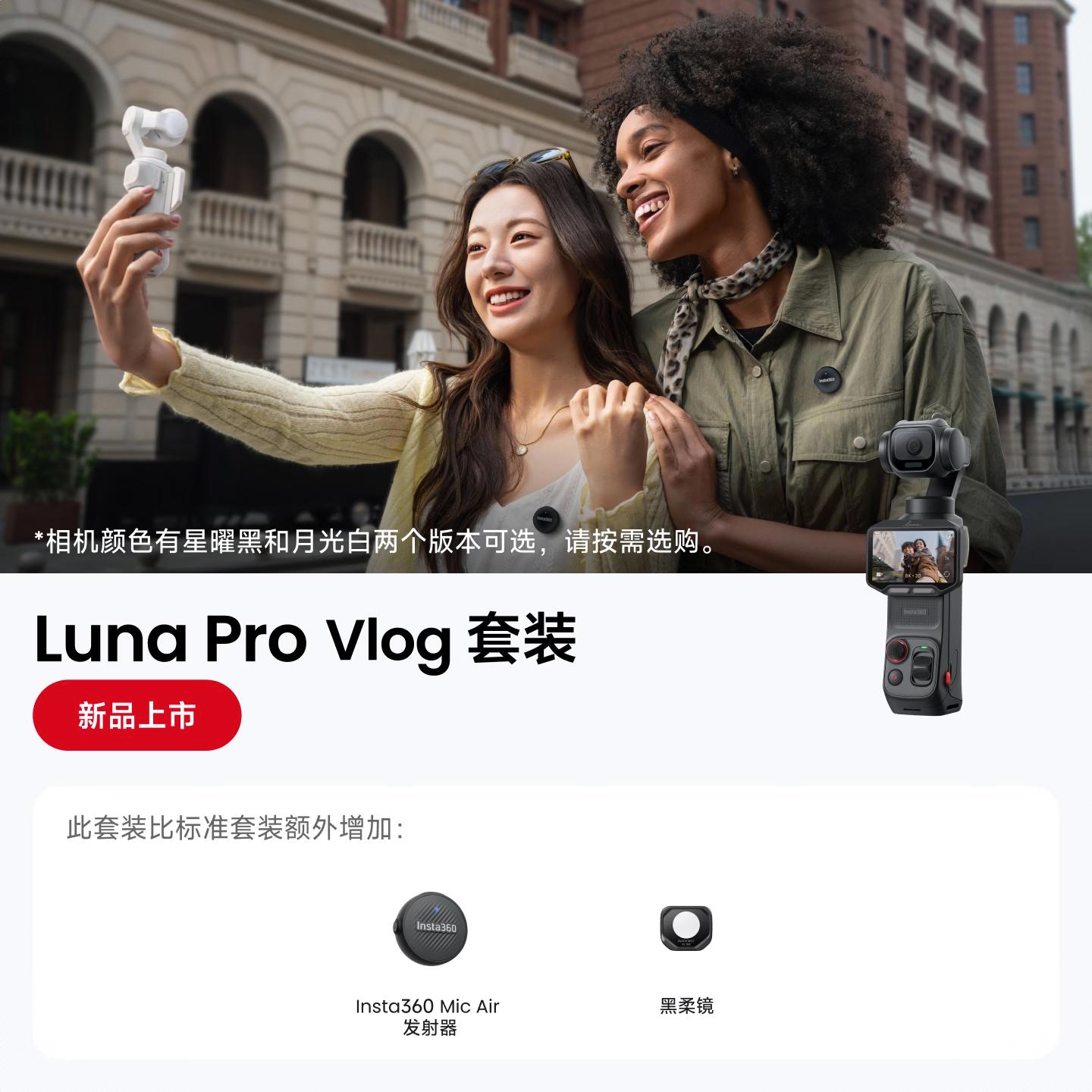 商品配色： Vlog套装【黑色】