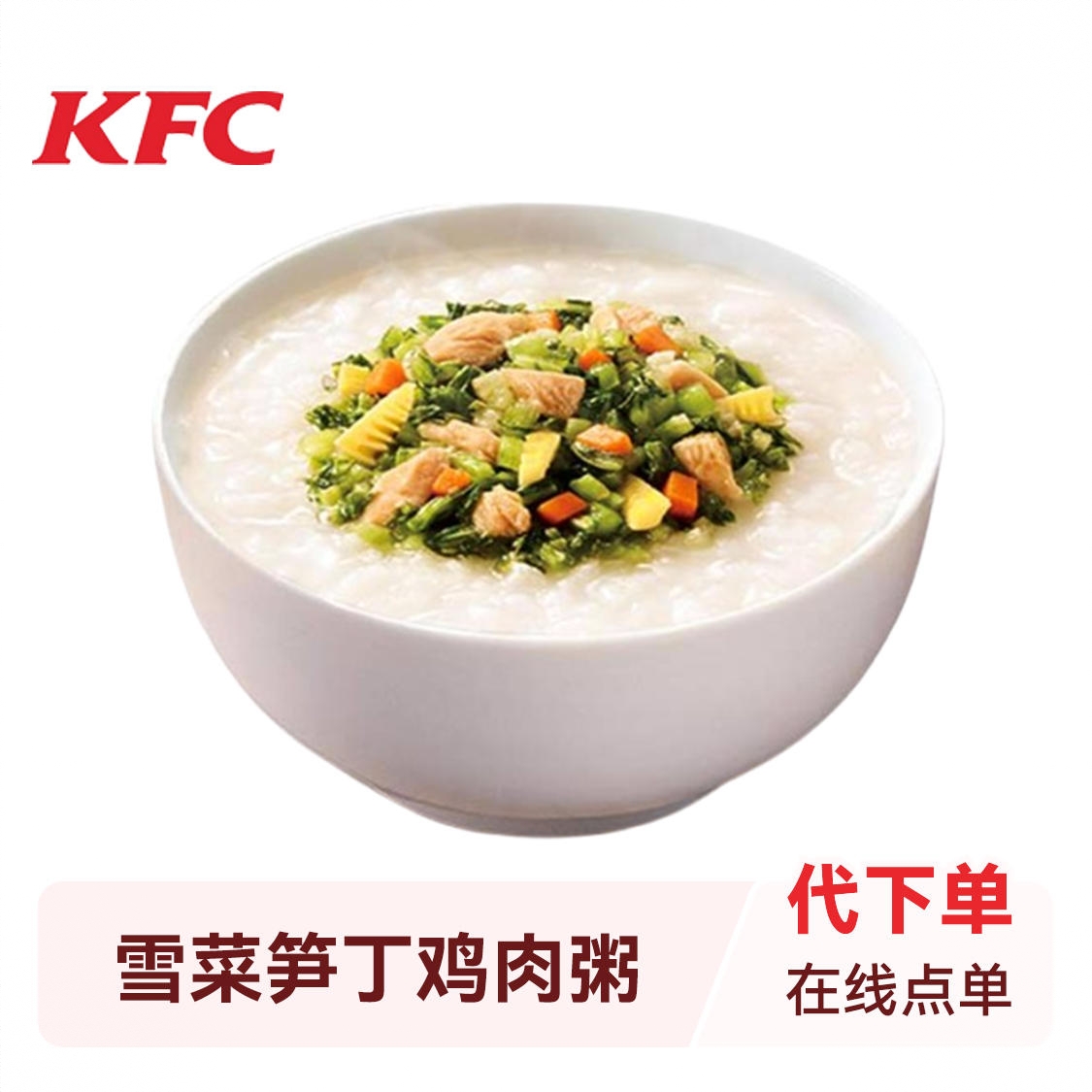 商品配色： 雪菜笋丁鸡肉粥