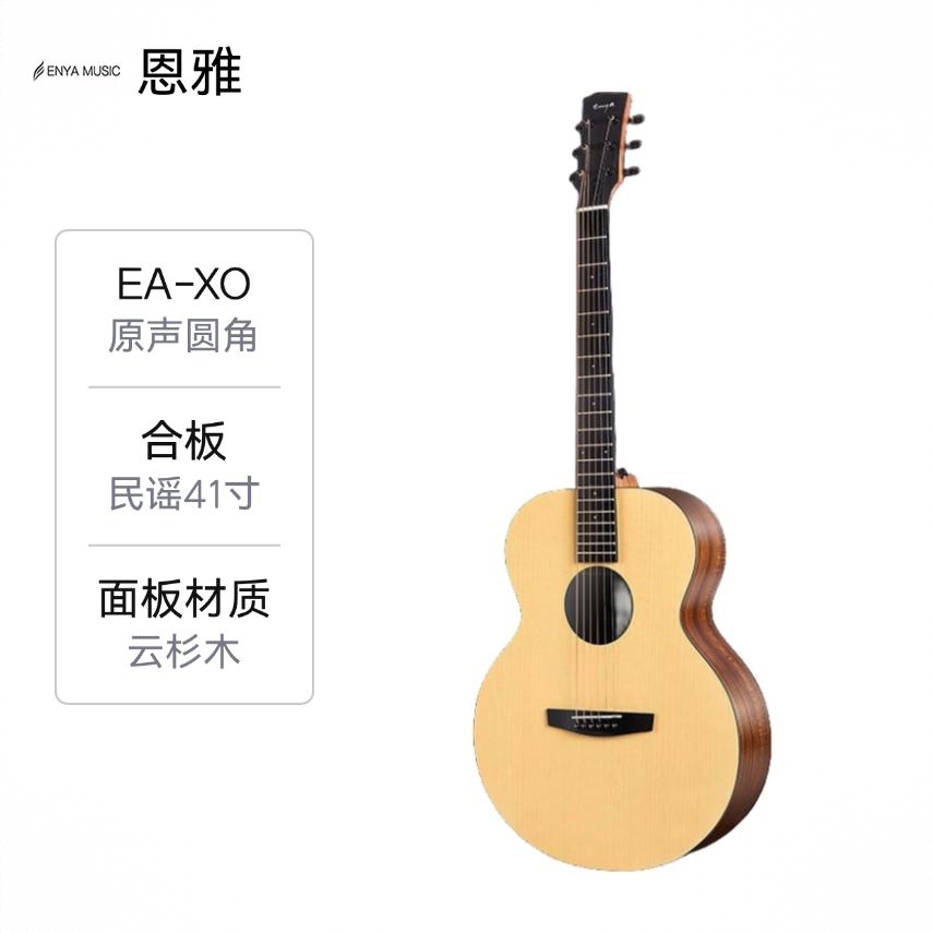 商品配色： EA-XO原声圆角民谣41寸