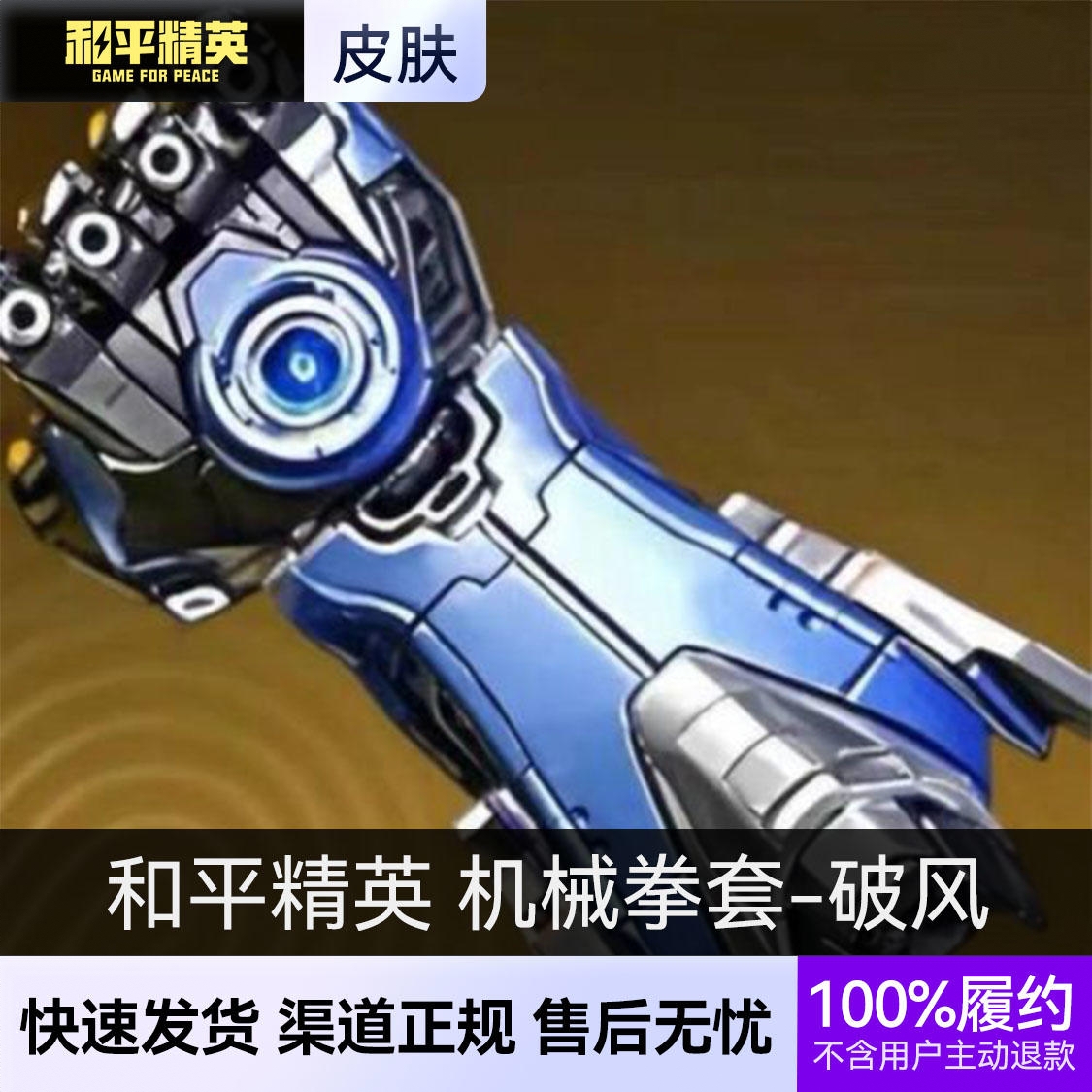 购物之前要识货 正品保障|平台比价|售后无忧