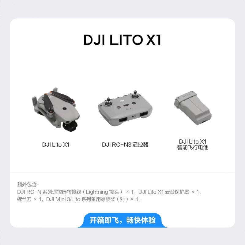 商品配色： 长续航智能飞行电池套装