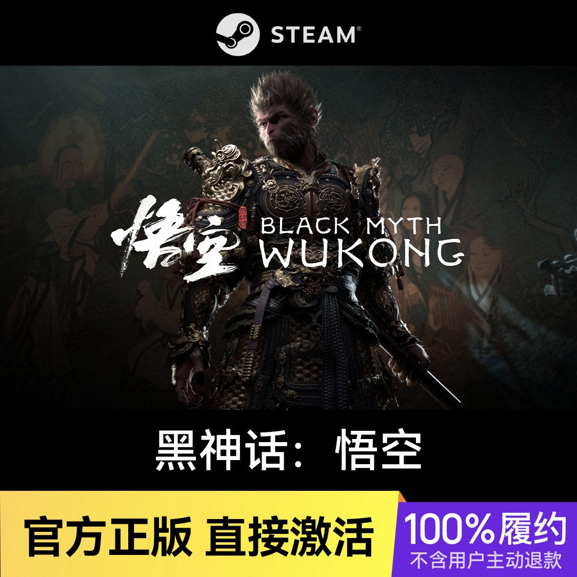 商品配色： Steam 标准版