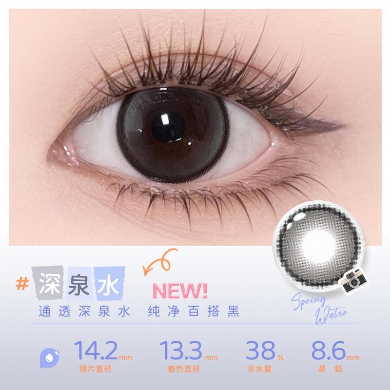 商品配色： 深泉水14.2mm