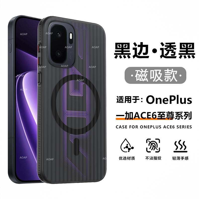 商品配色： 透黑（黑色防滑条+磁吸款）
