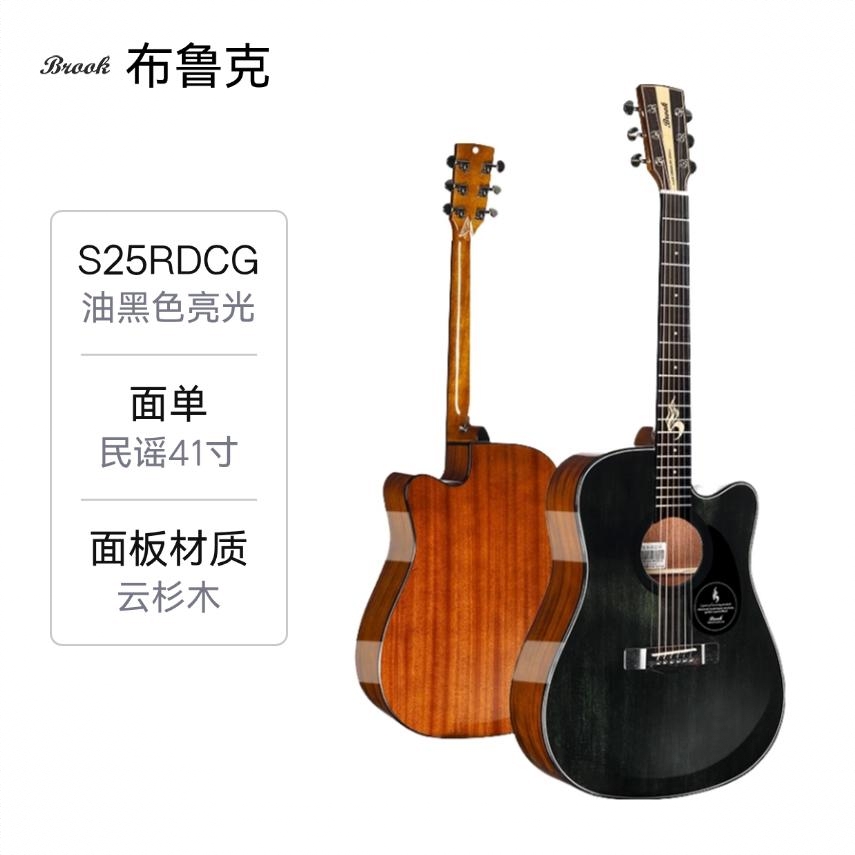 商品配色： S25RDCG油黑色亮光缺角民谣41寸