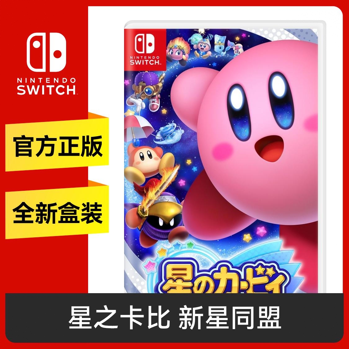 商品配色： Switch兑换码 标准版