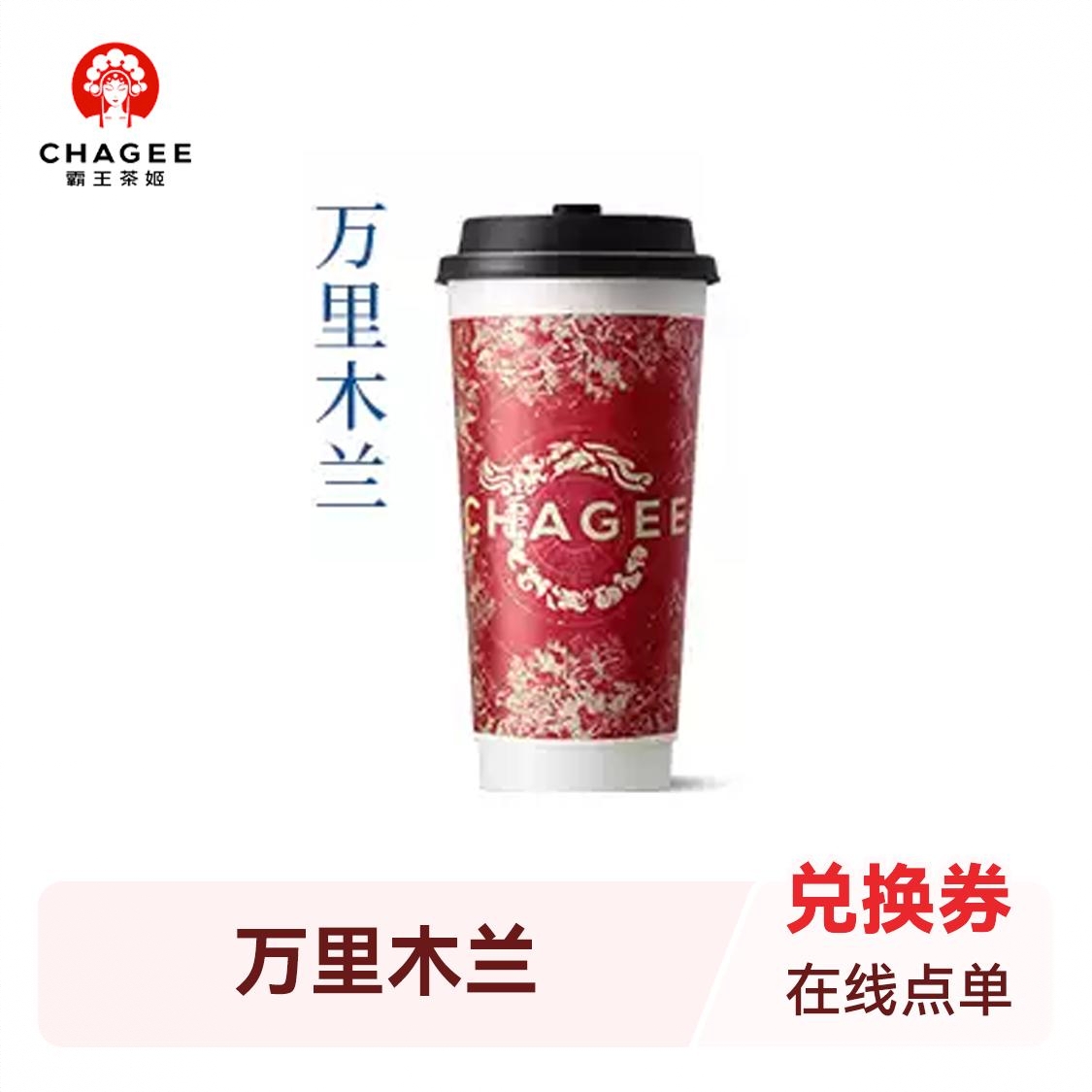 商品配色： 万里木兰