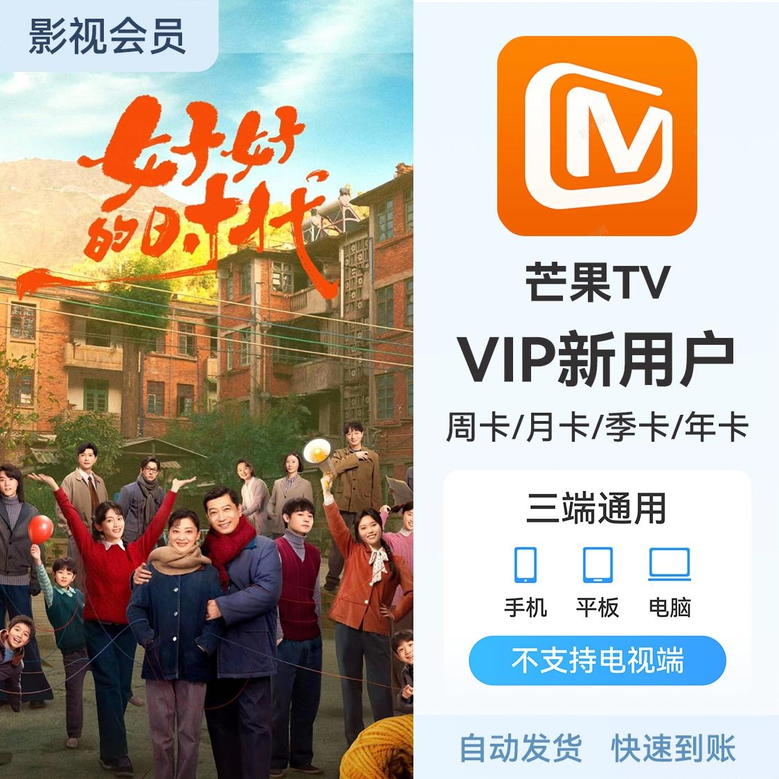 商品配色： VIP会员 新用户专享