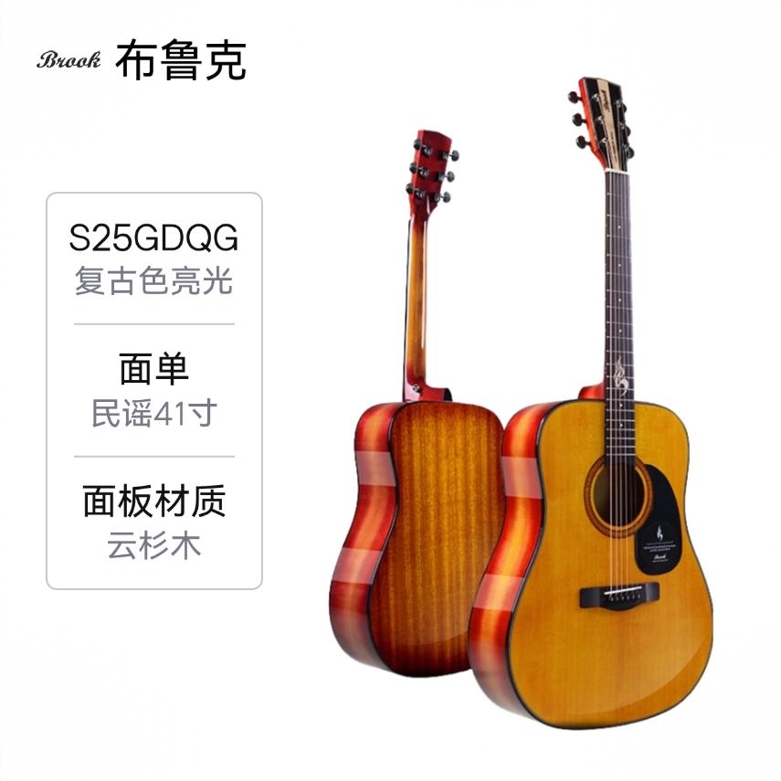 商品配色： S25GDQG复古色亮光圆角民谣41寸