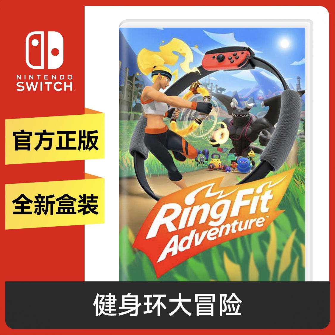 商品配色： Switch兑换码 标准版