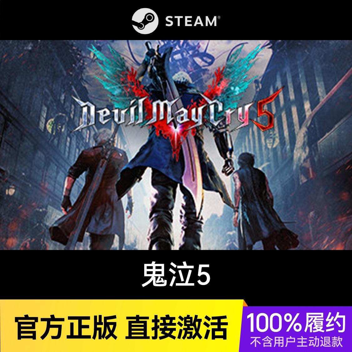 商品配色： Steam 豪华版(游戏本体+豪华版奖励+维吉尔DLC）
