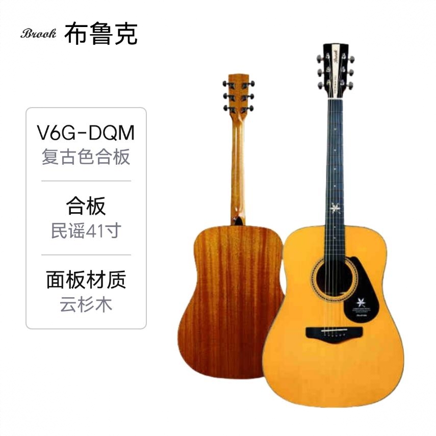 商品配色： V6G-DQM复古色合板D桶圆角民谣41寸