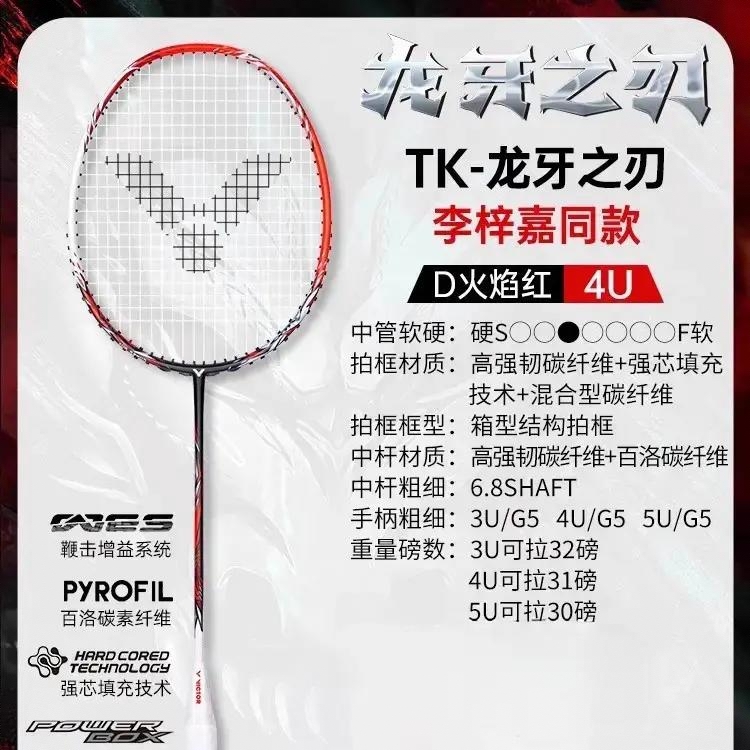 商品配色： 火焰红