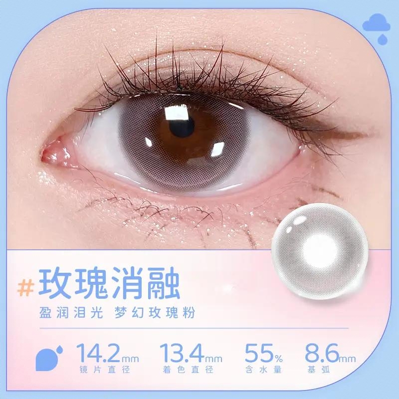 商品配色： 玫瑰消融14.2mm