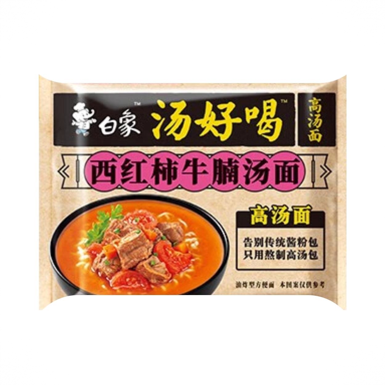 商品配色： 西红柿牛腩面