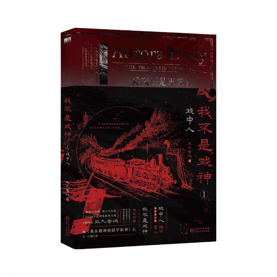商品配色： 我不是戏神1