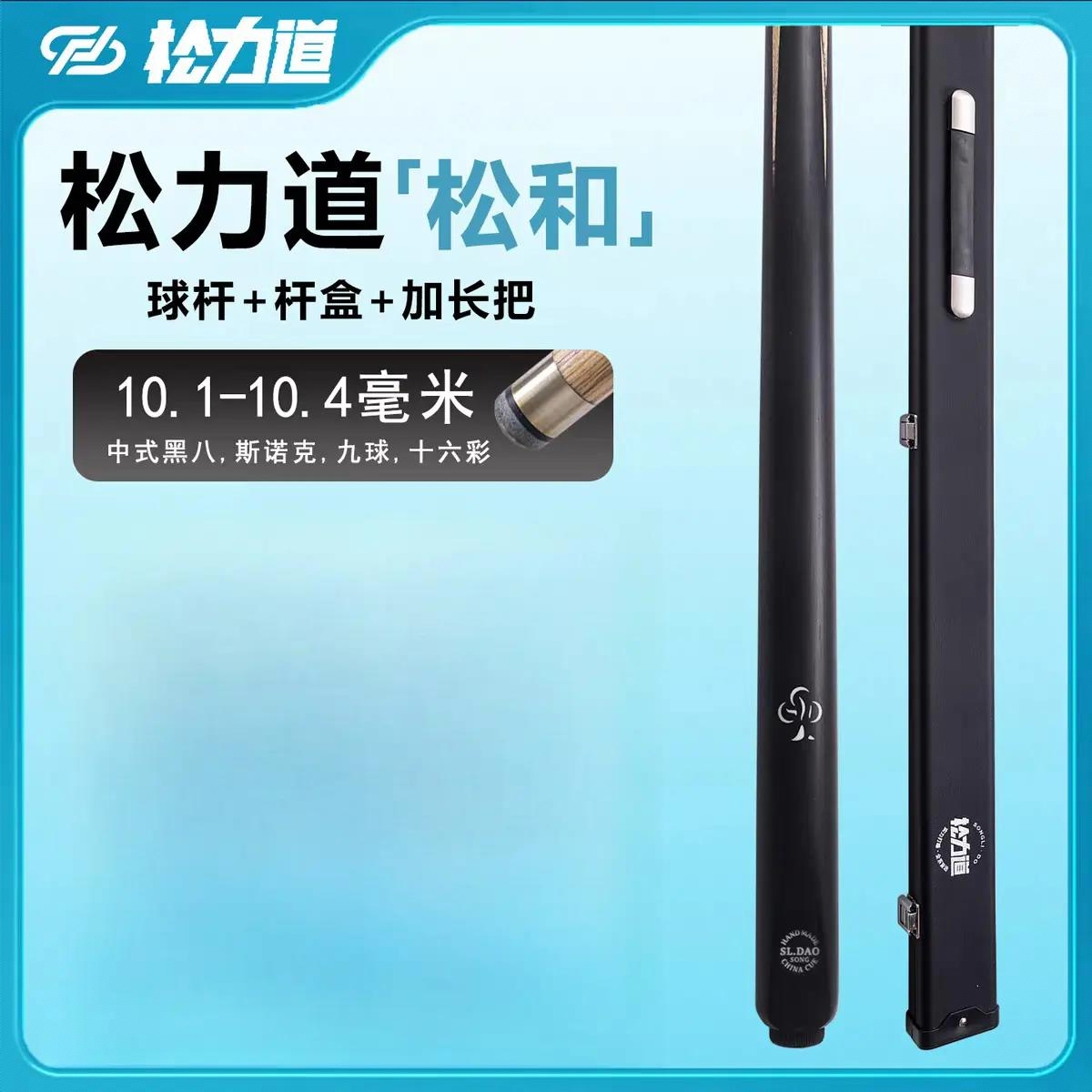 商品配色： 松和 一体通杆