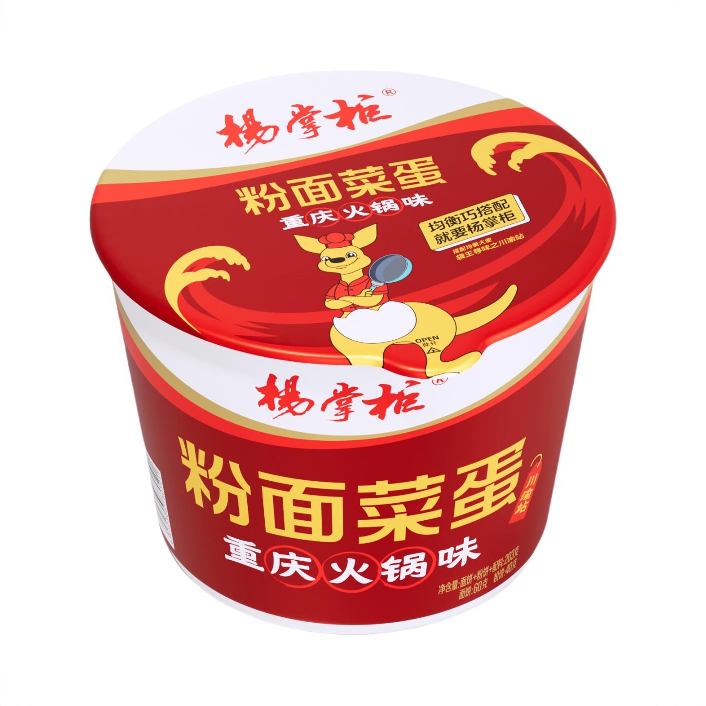 商品配色： 重庆火锅味