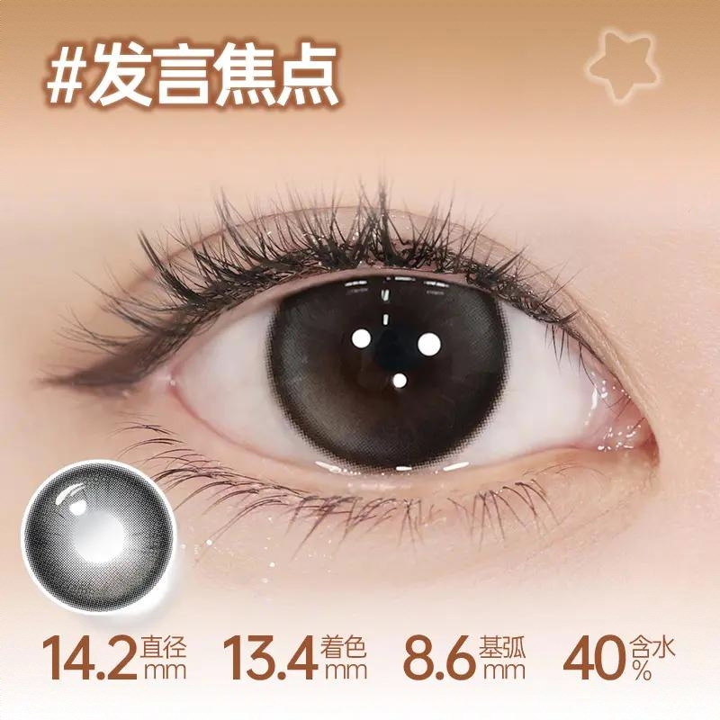商品配色： 发言焦点14.2mm