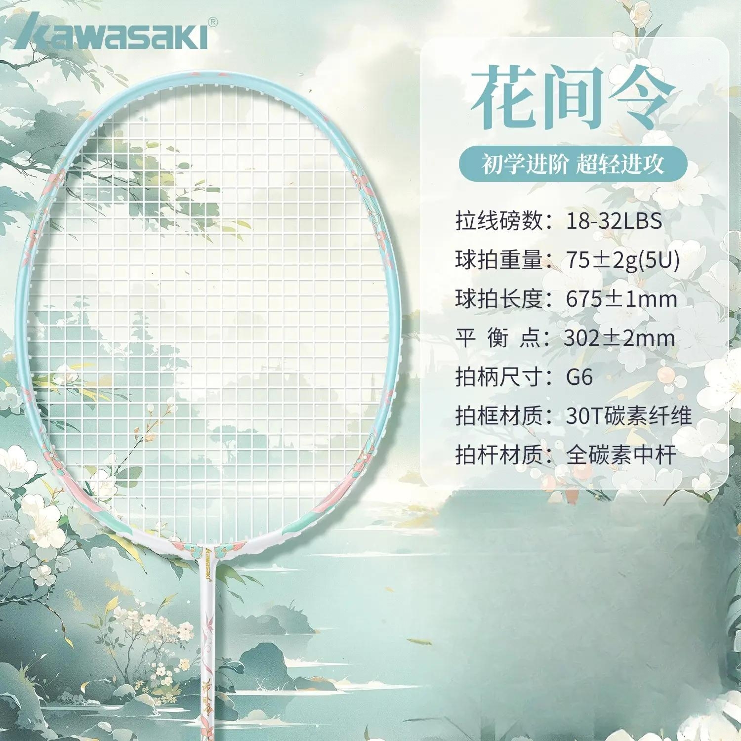 商品配色： 绿拍