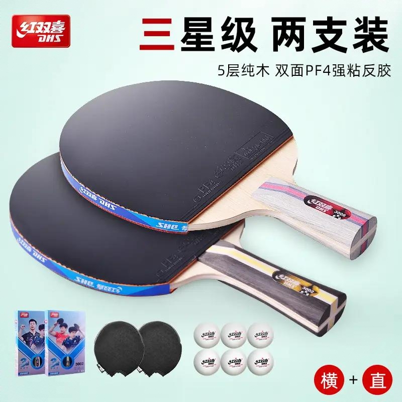 商品配色： 横拍H3002+直拍H3006