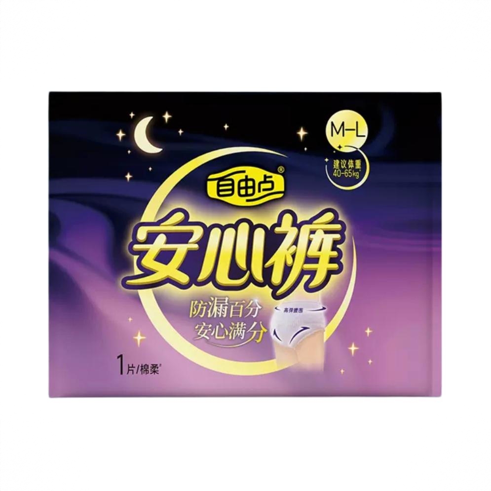 商品配色： 1条