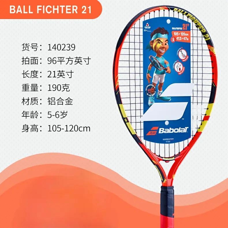 商品配色： BALL FICHTER 21