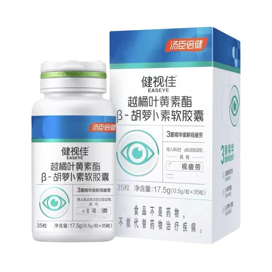 商品配色： 35粒