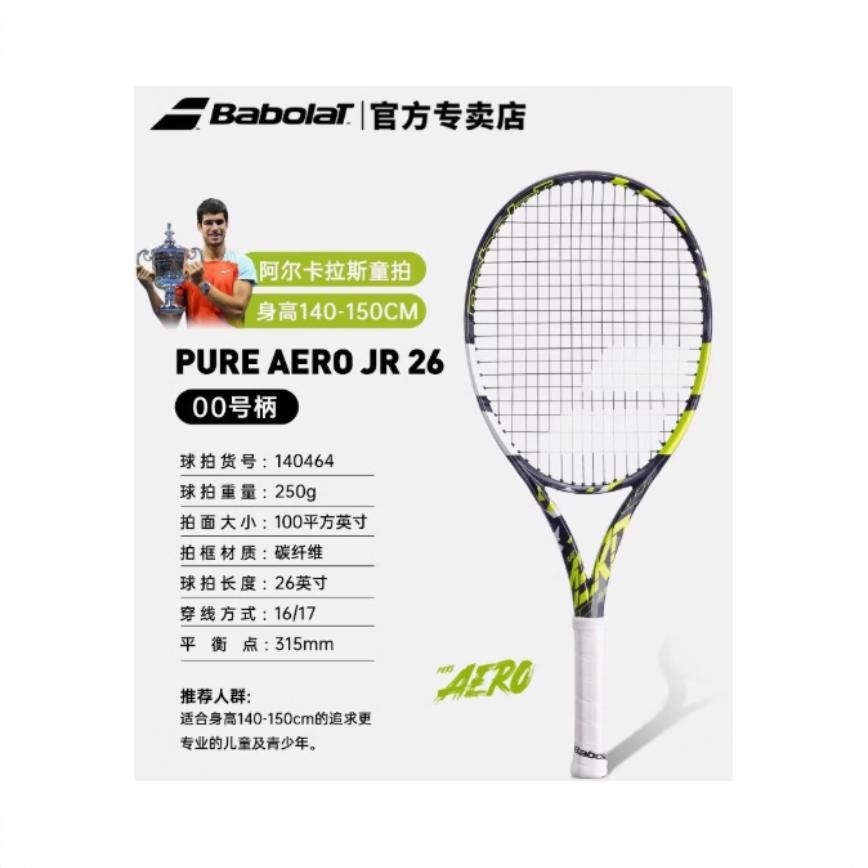 商品配色： PURE AERO JR 26