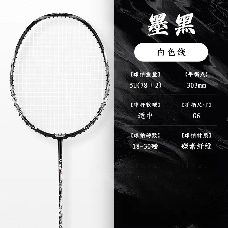 商品配色： 墨黑