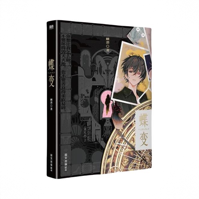 商品配色： 单册