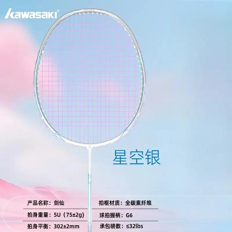 商品配色： 星空银