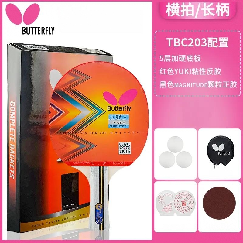 商品配色： 长柄横拍/TBC-203