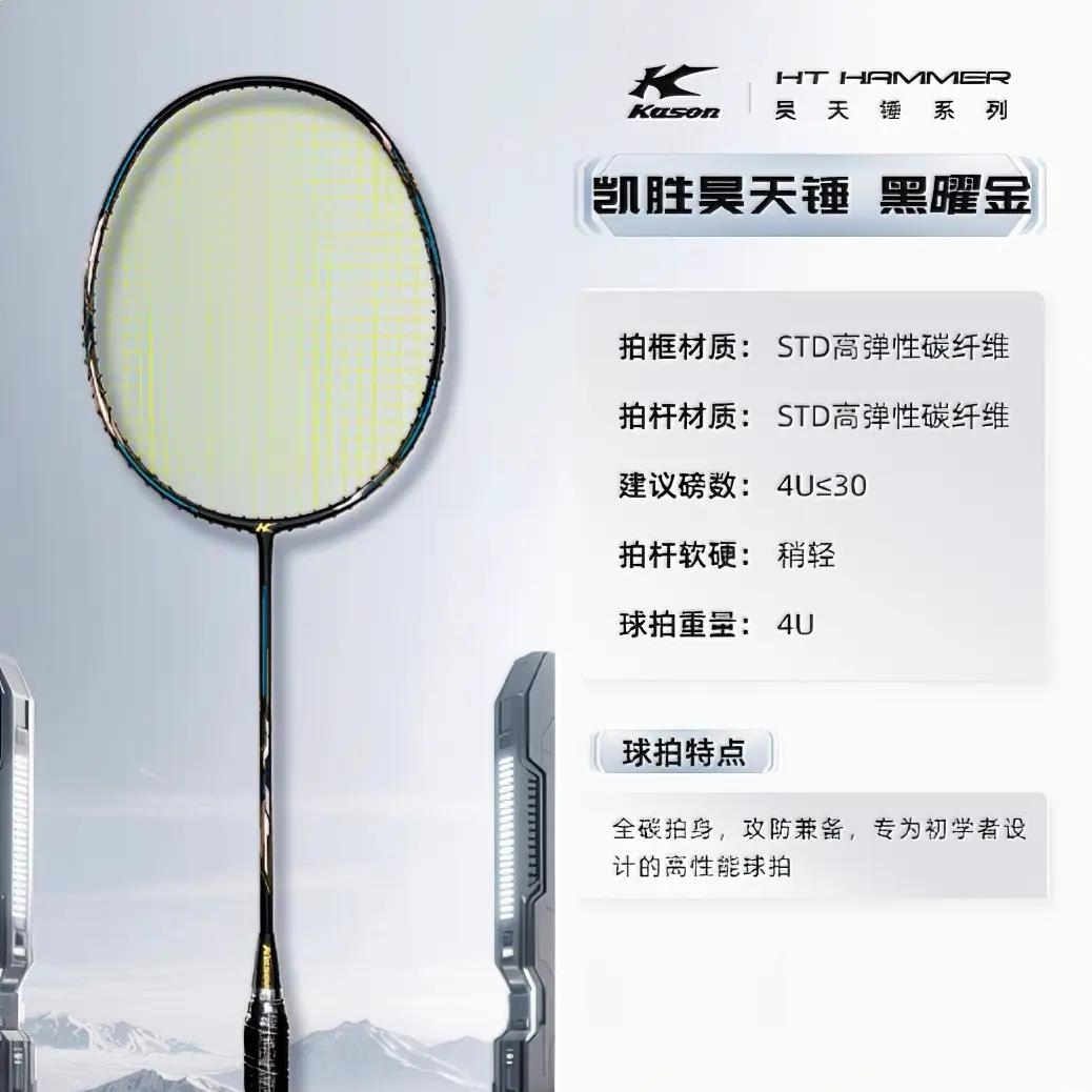 商品配色： 黑曜金
