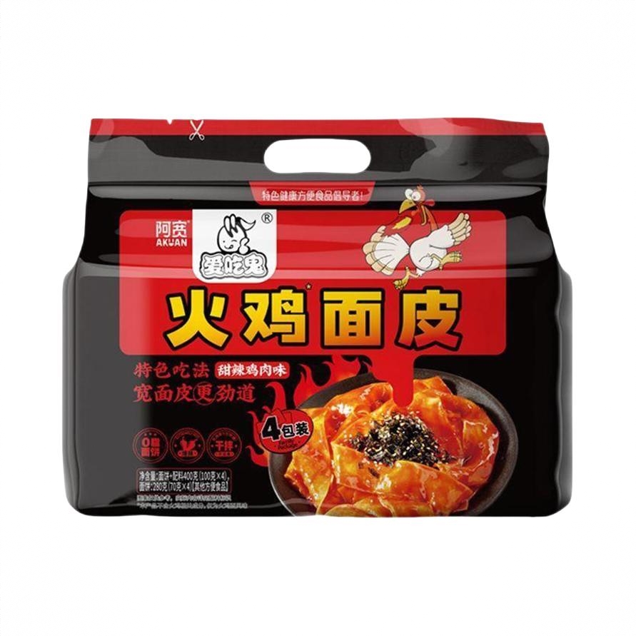 商品配色： 火鸡面皮