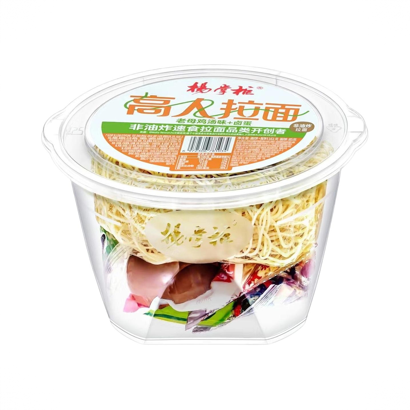 商品配色： 老母鸡汤味