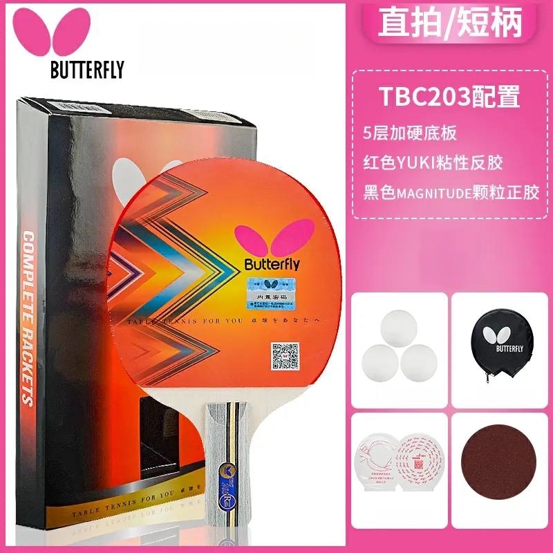 商品配色： 直拍/TBC-203