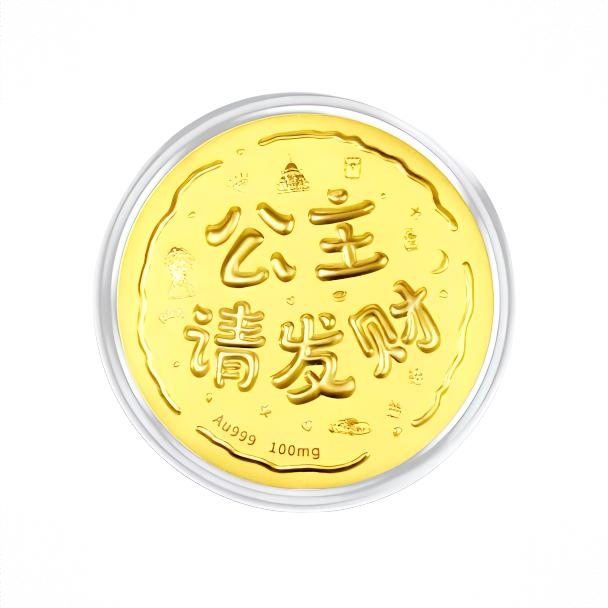 商品配色： 公主请发财